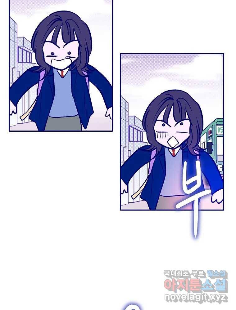 불청객과 춤을 4화 10