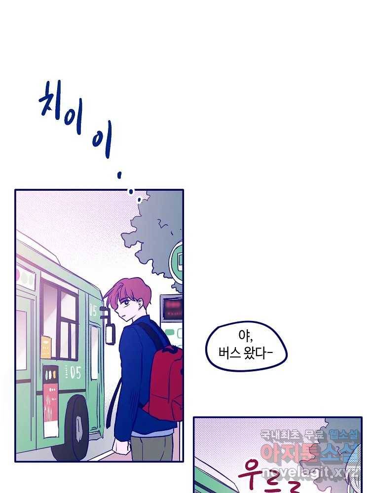 불청객과 춤을 4화 12