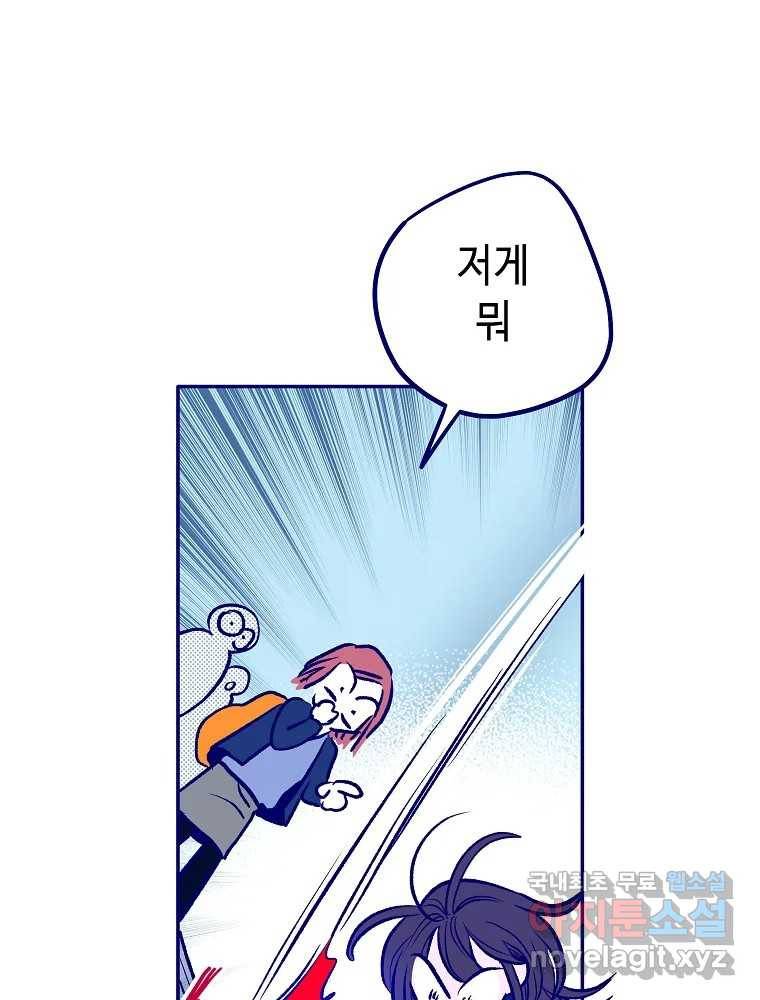 불청객과 춤을 4화 15