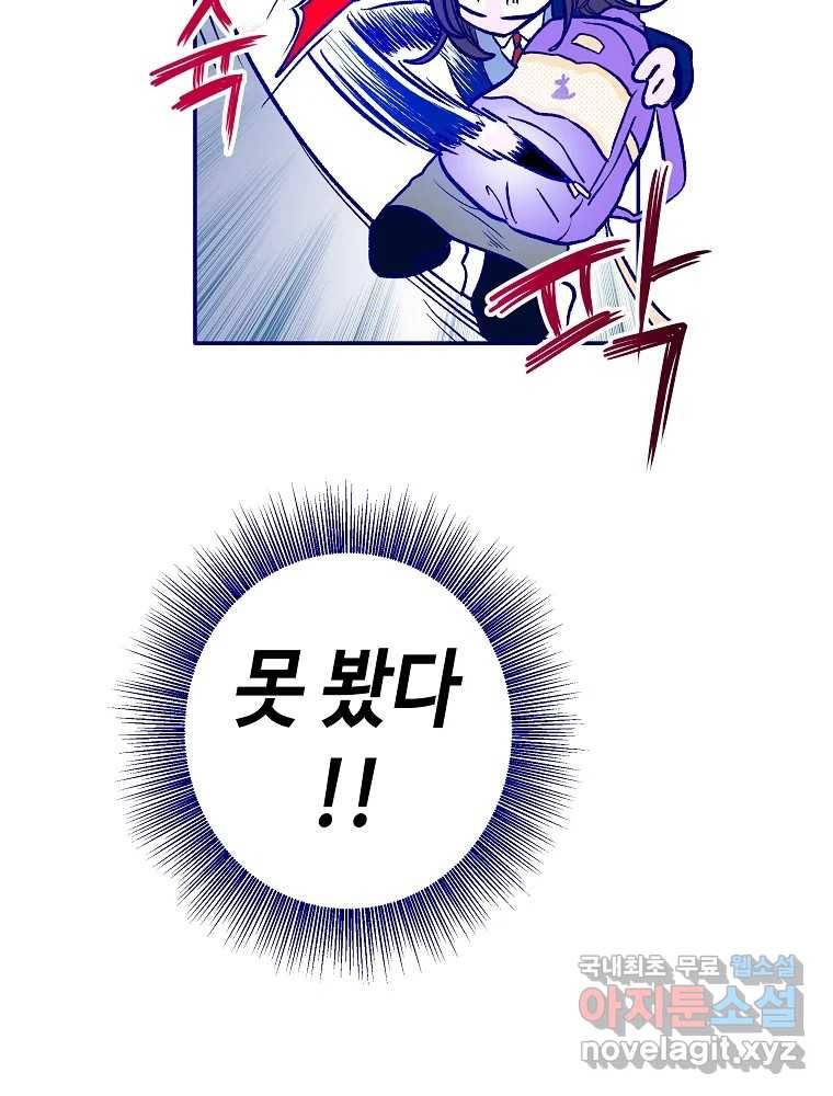 불청객과 춤을 4화 16