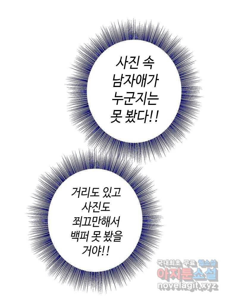 불청객과 춤을 4화 17