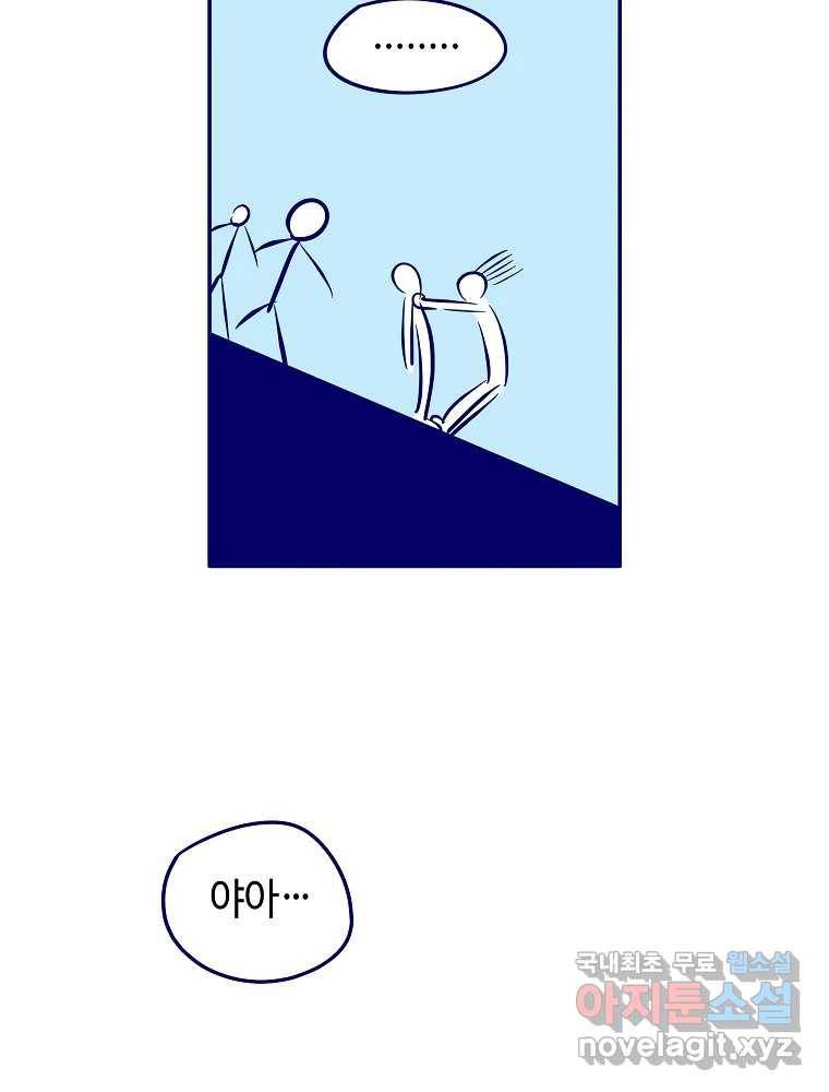 불청객과 춤을 4화 20