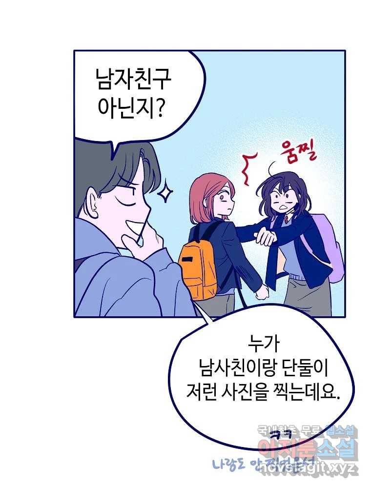 불청객과 춤을 4화 22