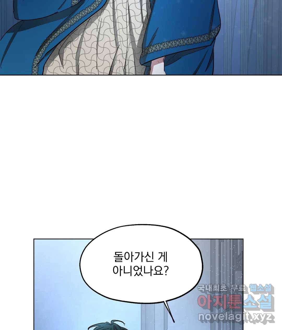 오만한 오토 1세 35화 - 시즌2 완결 - 5