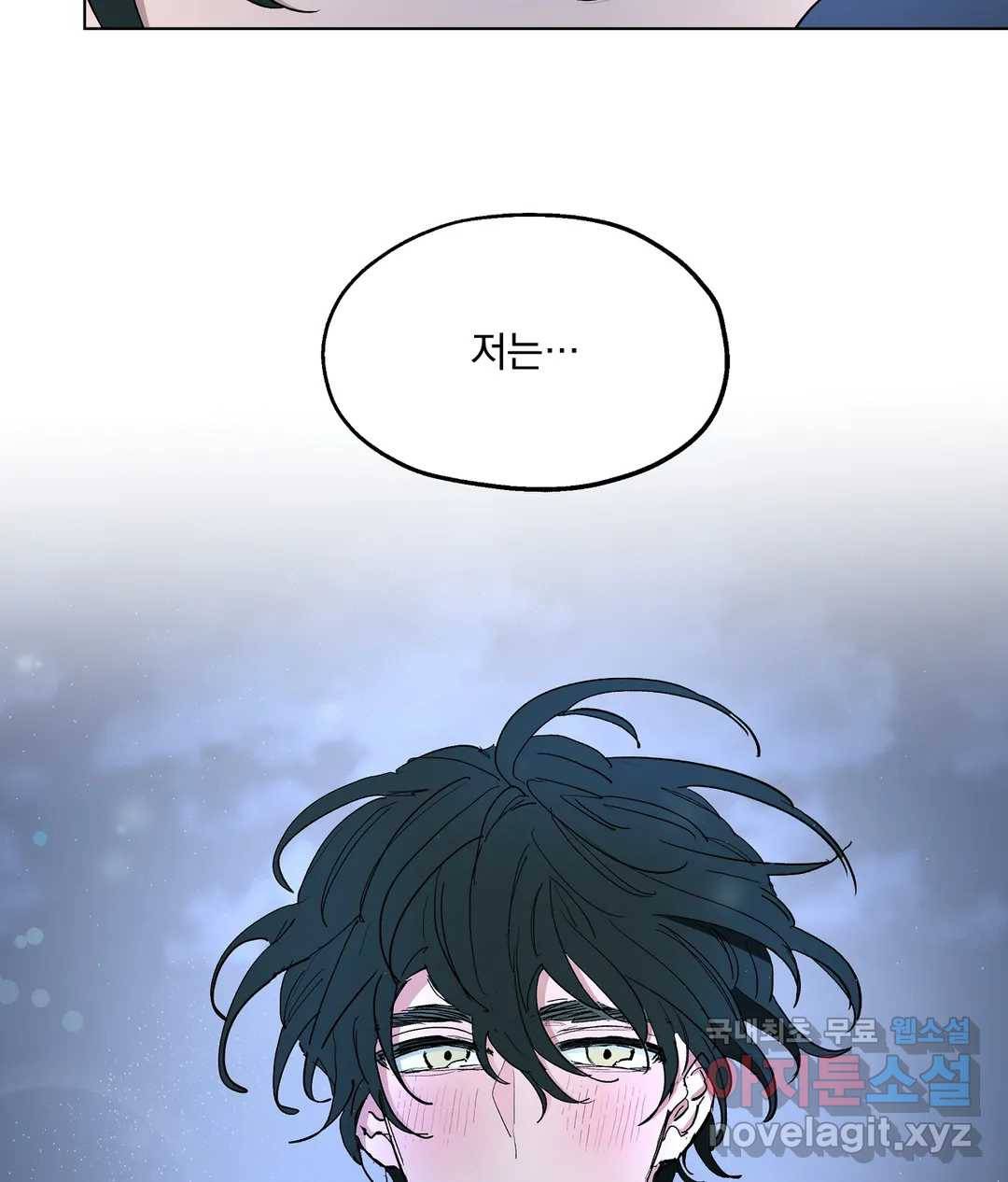 오만한 오토 1세 35화 - 시즌2 완결 - 23
