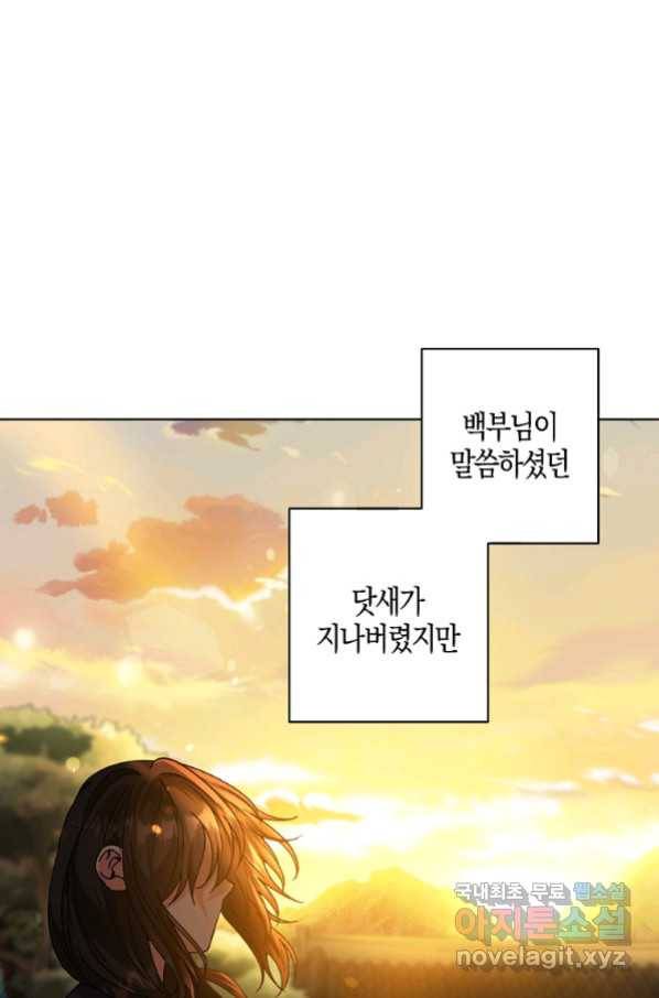 낙화유수 62화 6