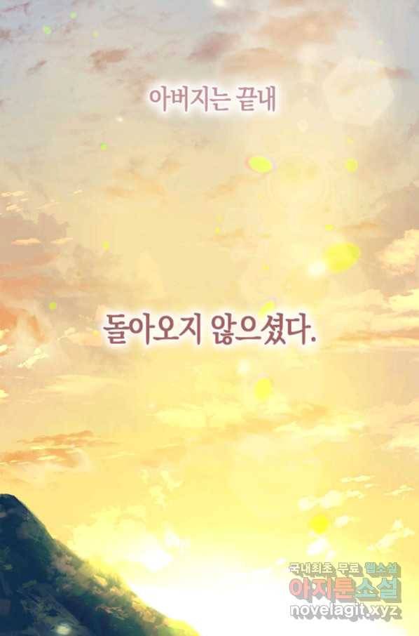 낙화유수 62화 8