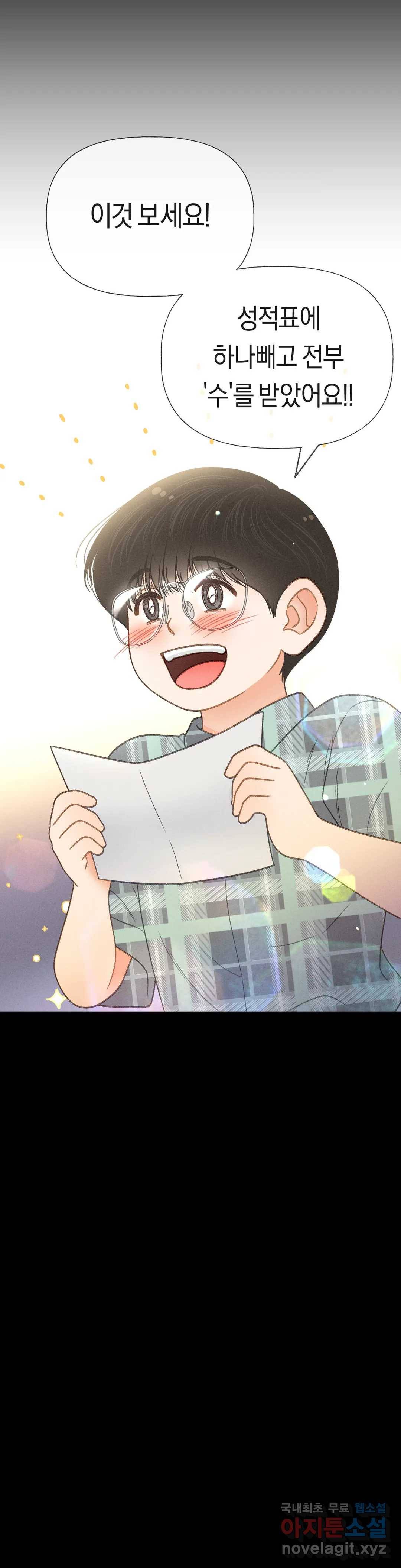 아네모네 극장 36화 2
