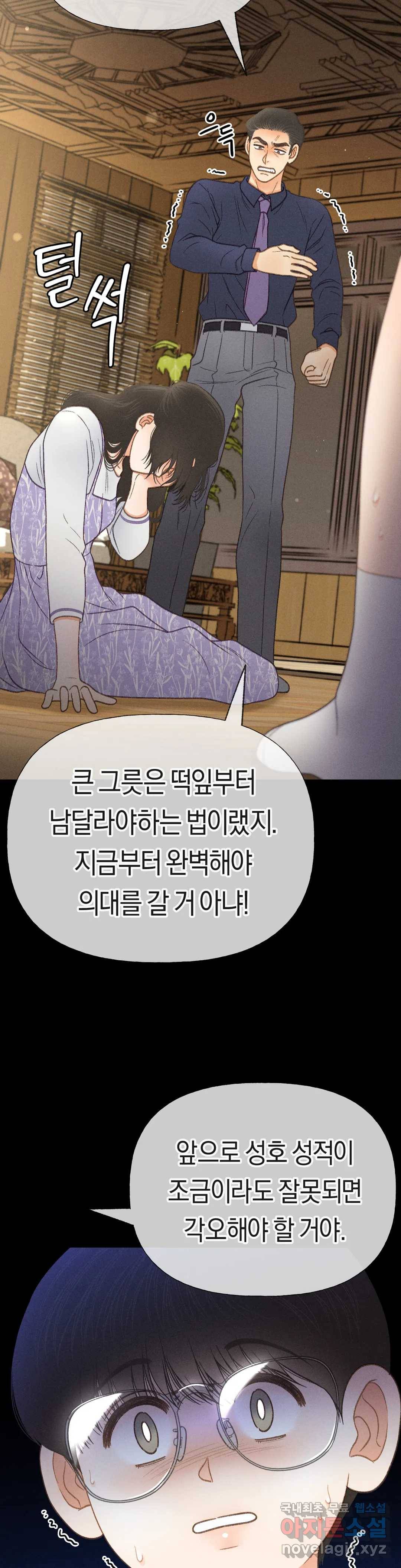 아네모네 극장 36화 4