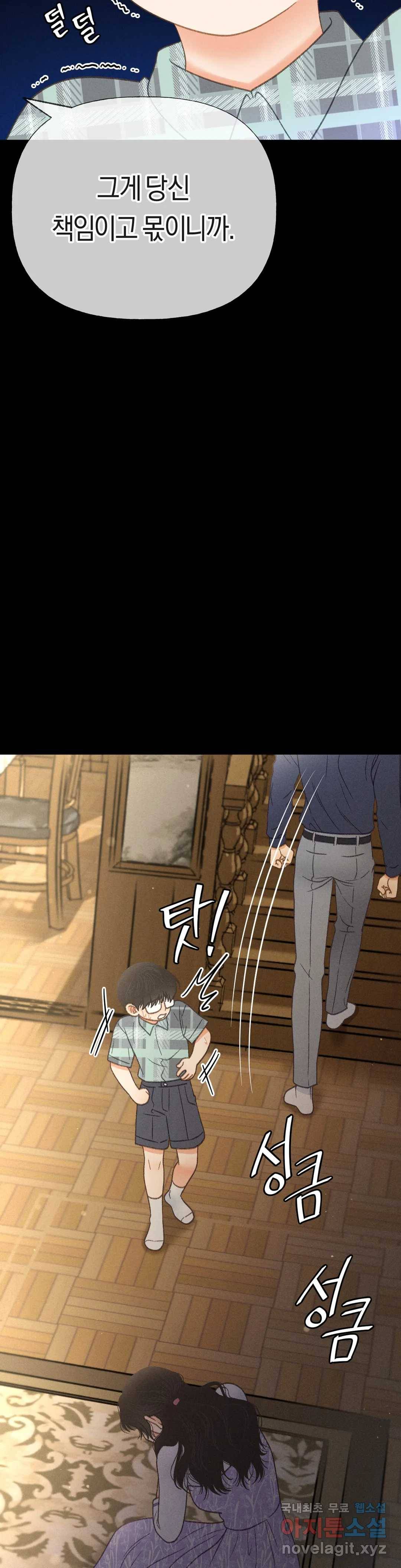 아네모네 극장 36화 5