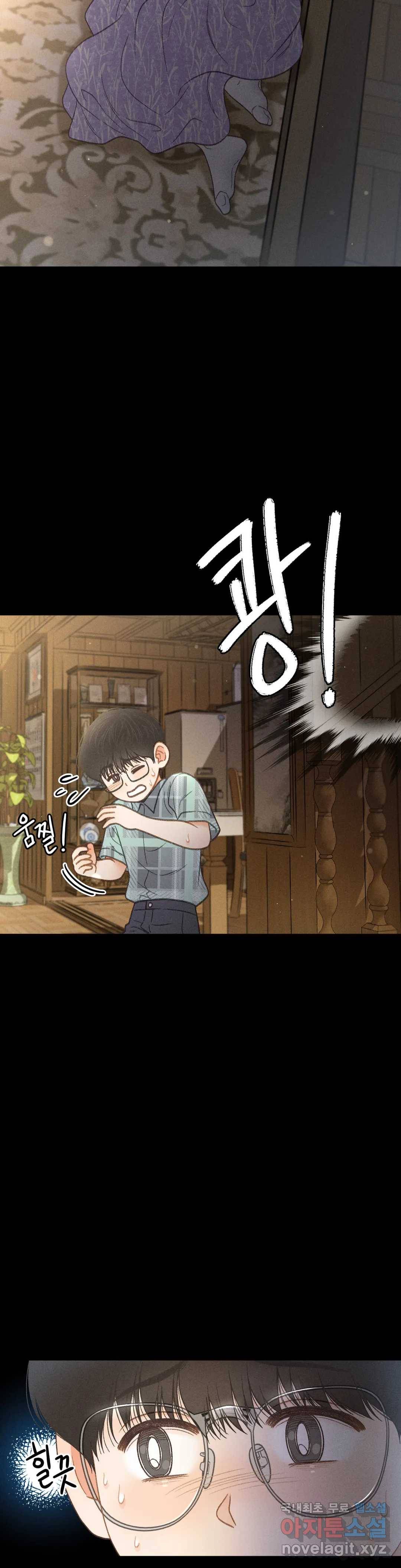 아네모네 극장 36화 6