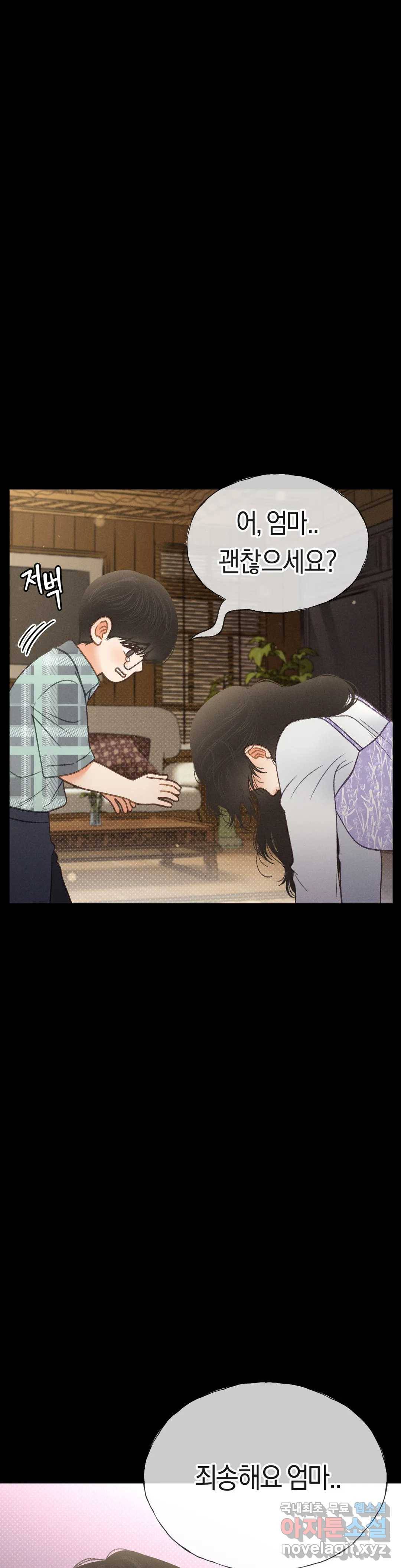 아네모네 극장 36화 7