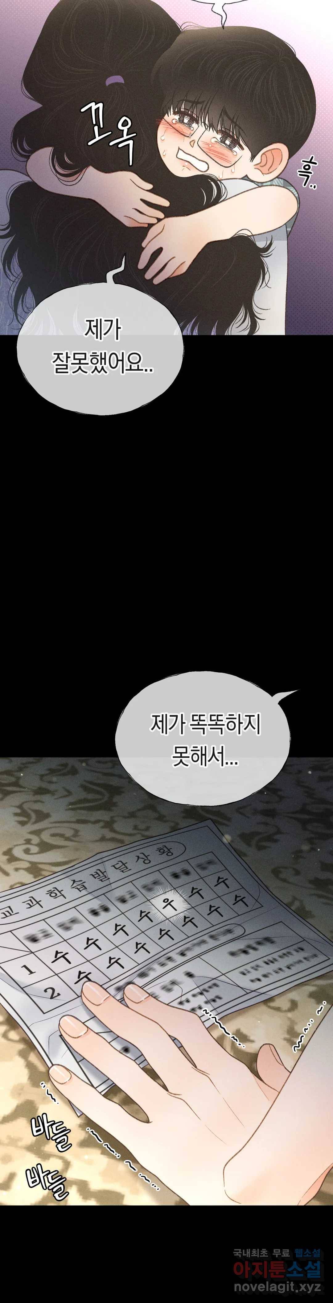 아네모네 극장 36화 8