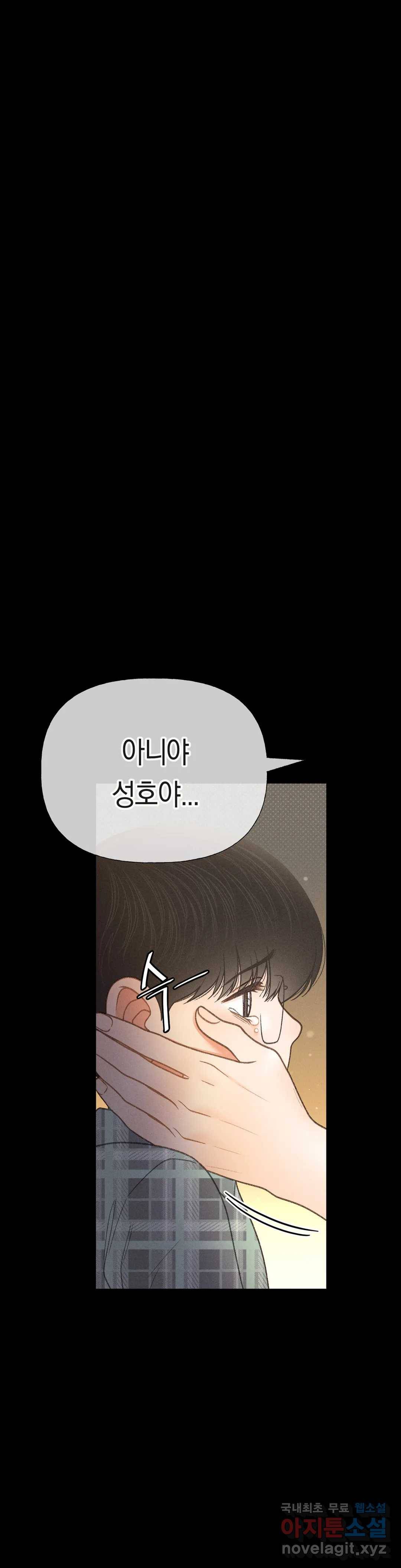 아네모네 극장 36화 9