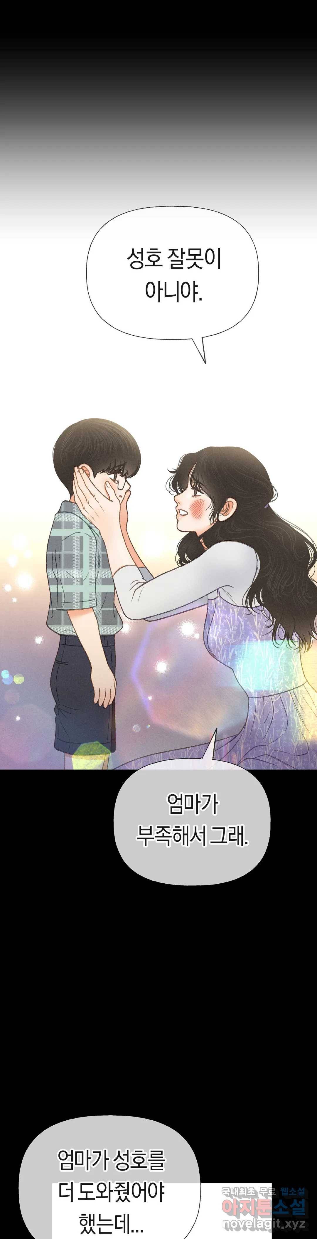 아네모네 극장 36화 10