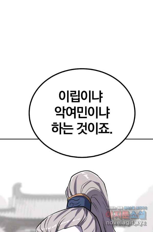 천년방사 69화 1