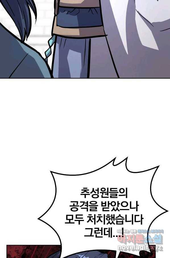 천년방사 69화 3