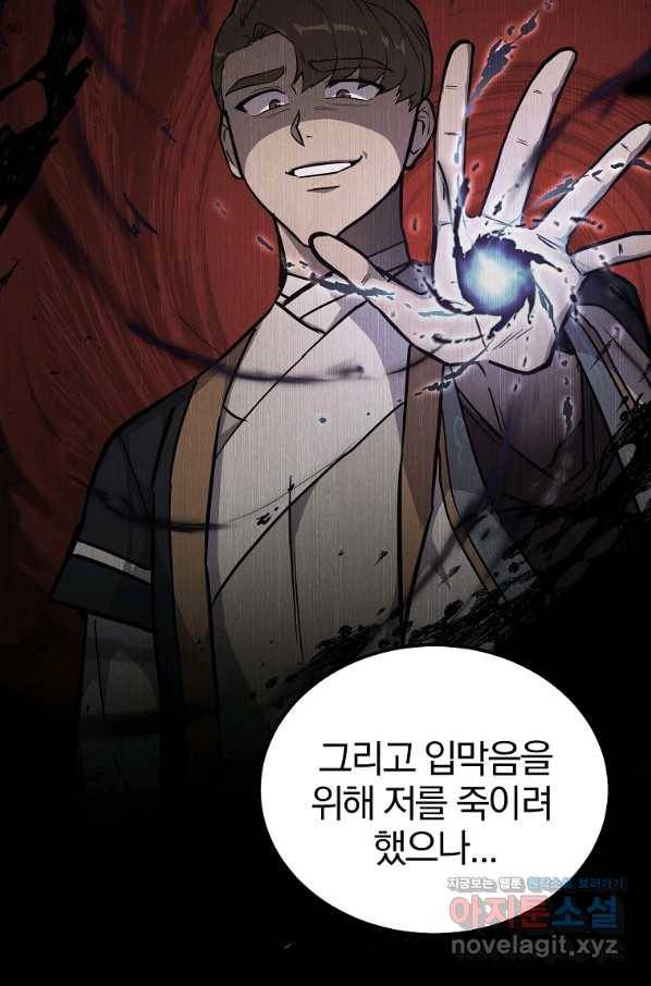 천년방사 69화 6