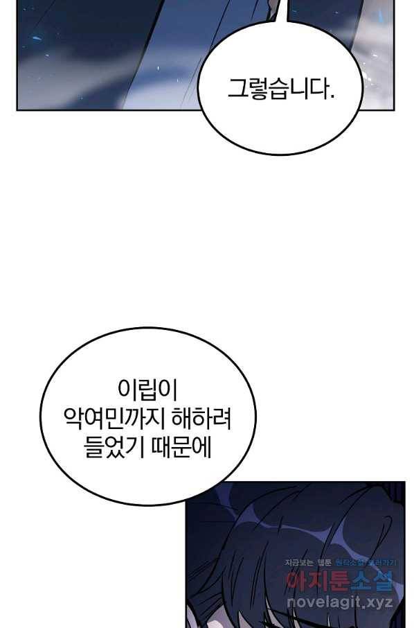 천년방사 69화 11