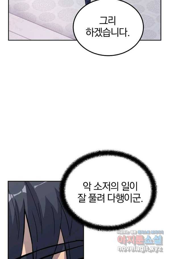 천년방사 69화 18