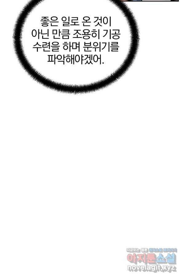 천년방사 69화 20