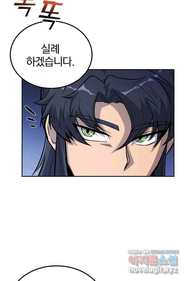 천년방사 69화 24