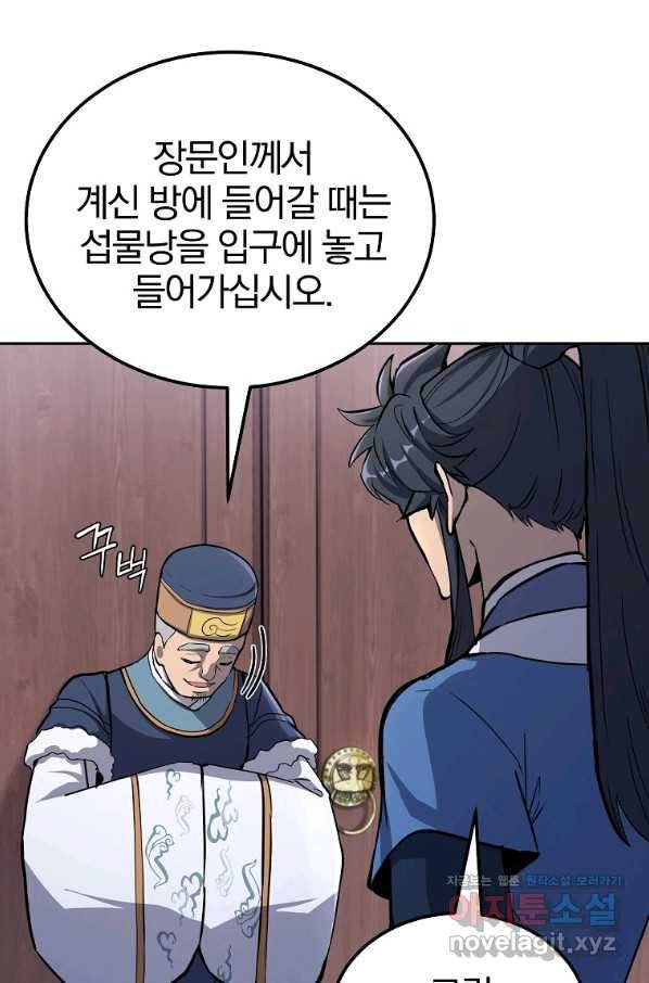 천년방사 69화 28