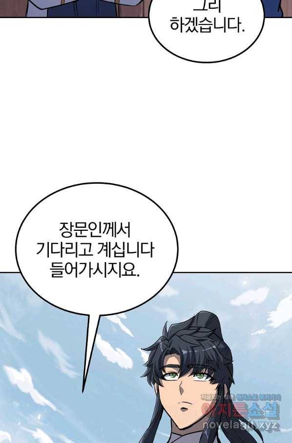 천년방사 69화 29