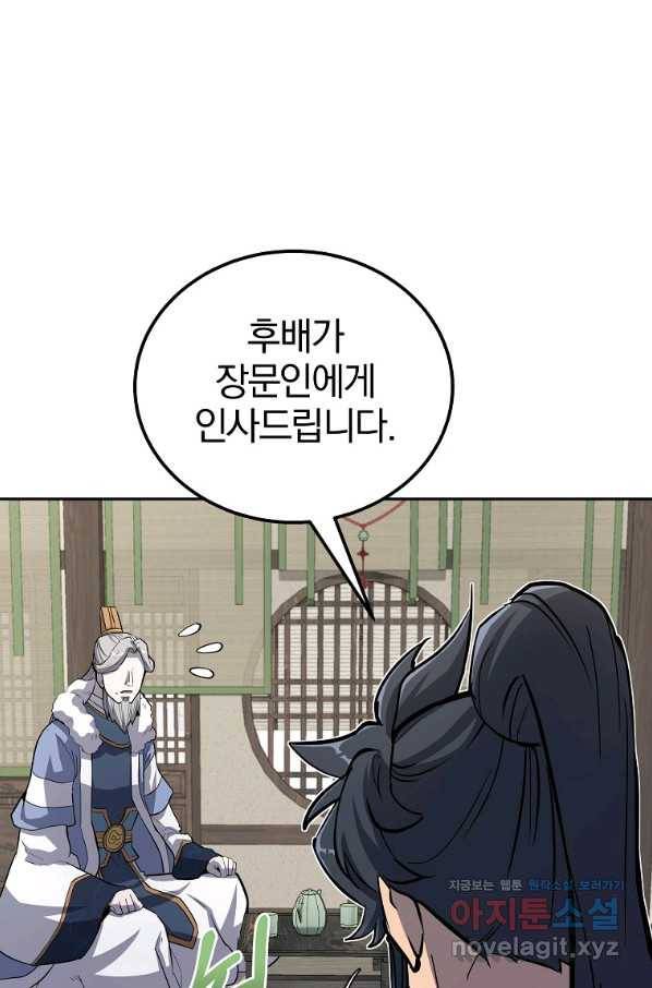 천년방사 69화 31