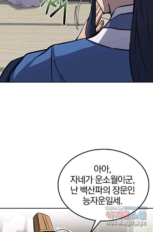 천년방사 69화 32