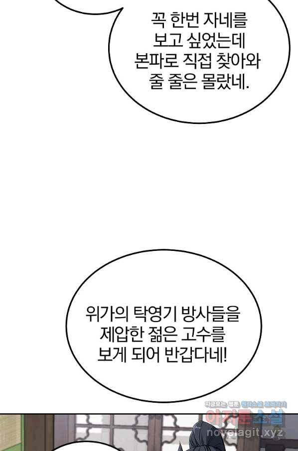 천년방사 69화 34
