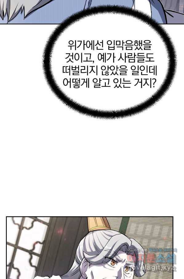 천년방사 69화 36