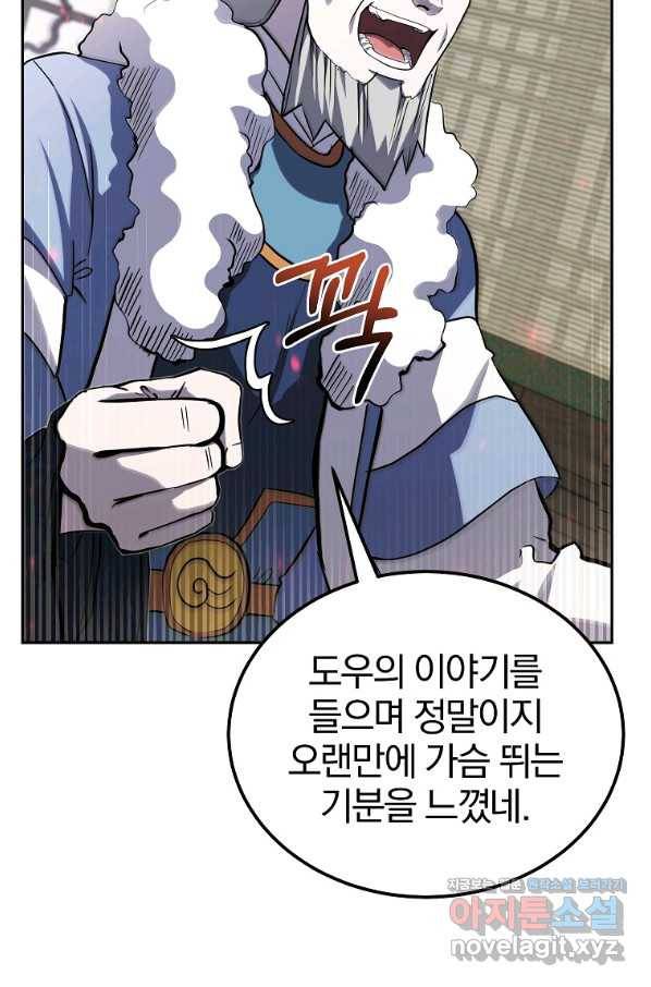 천년방사 69화 37