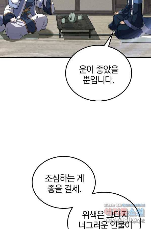 천년방사 69화 39
