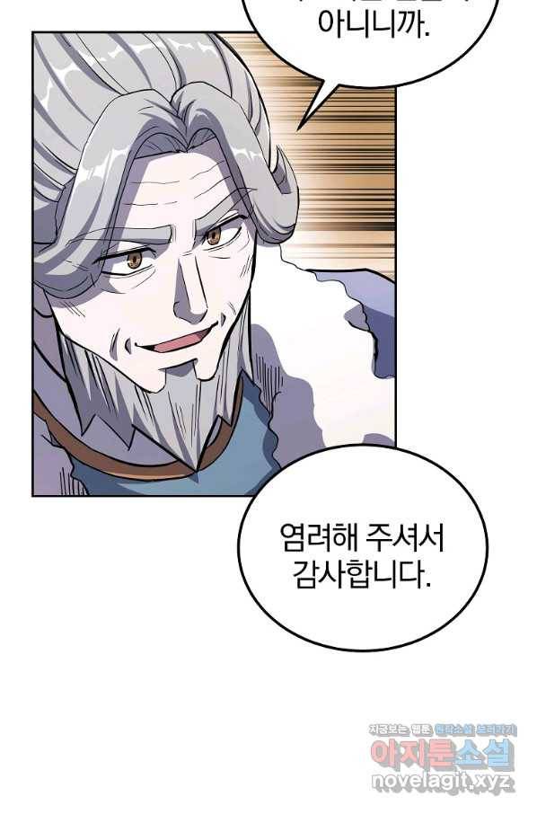 천년방사 69화 40
