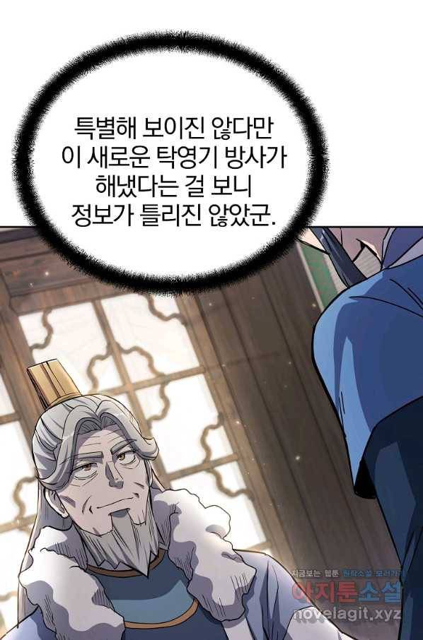 천년방사 69화 41