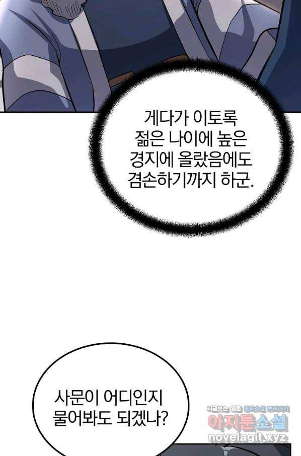 천년방사 69화 42