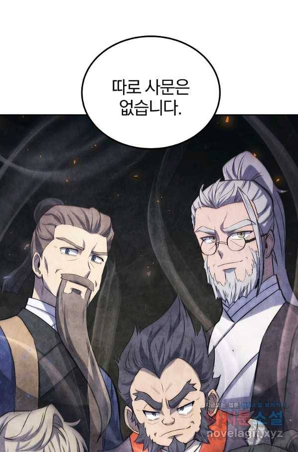천년방사 69화 44