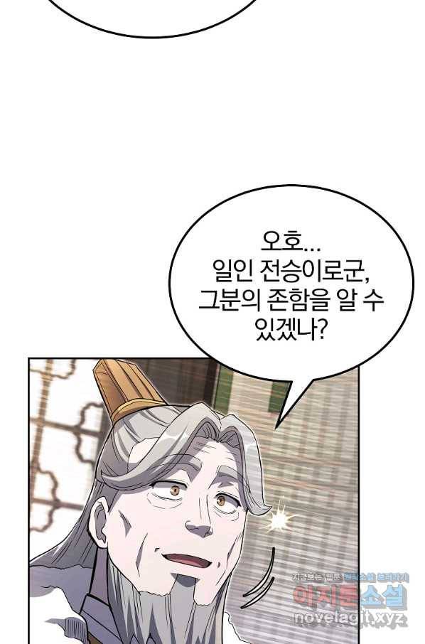 천년방사 69화 46