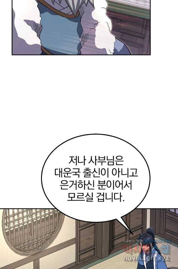 천년방사 69화 47