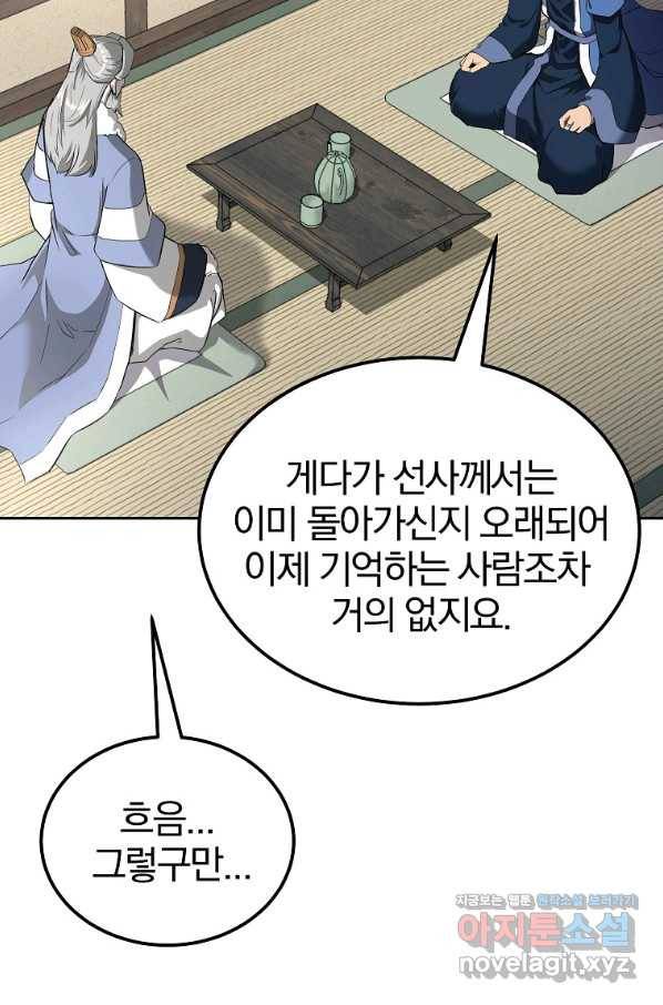 천년방사 69화 48