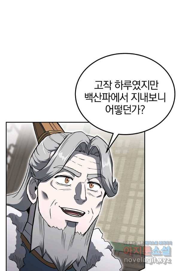 천년방사 69화 49