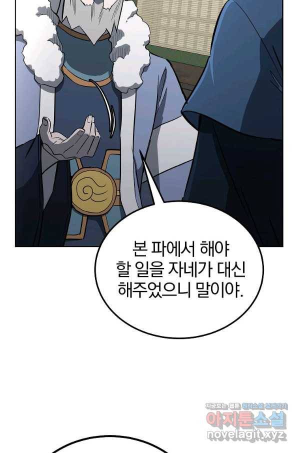 천년방사 69화 58