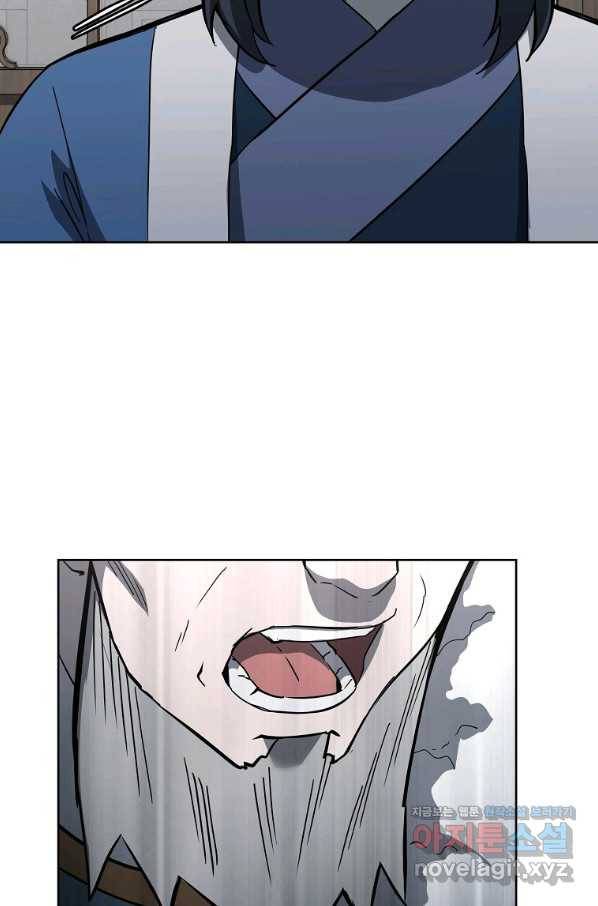 천년방사 69화 60