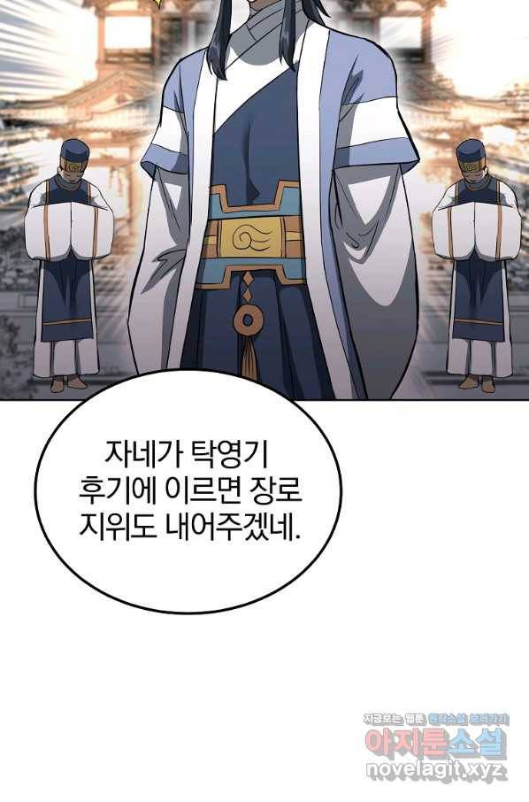 천년방사 69화 64