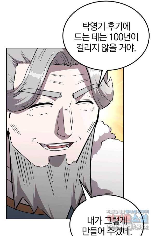천년방사 69화 65