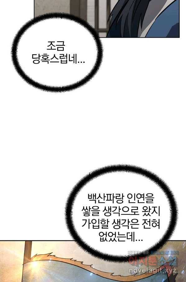천년방사 69화 67