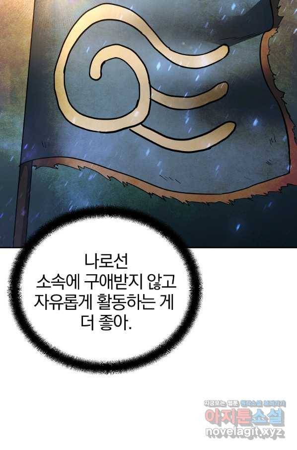 천년방사 69화 68