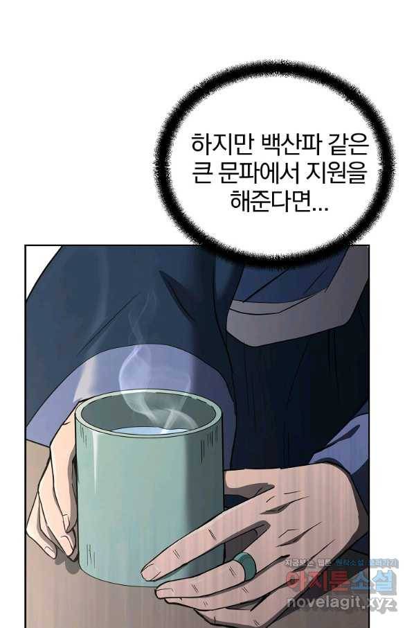 천년방사 69화 69