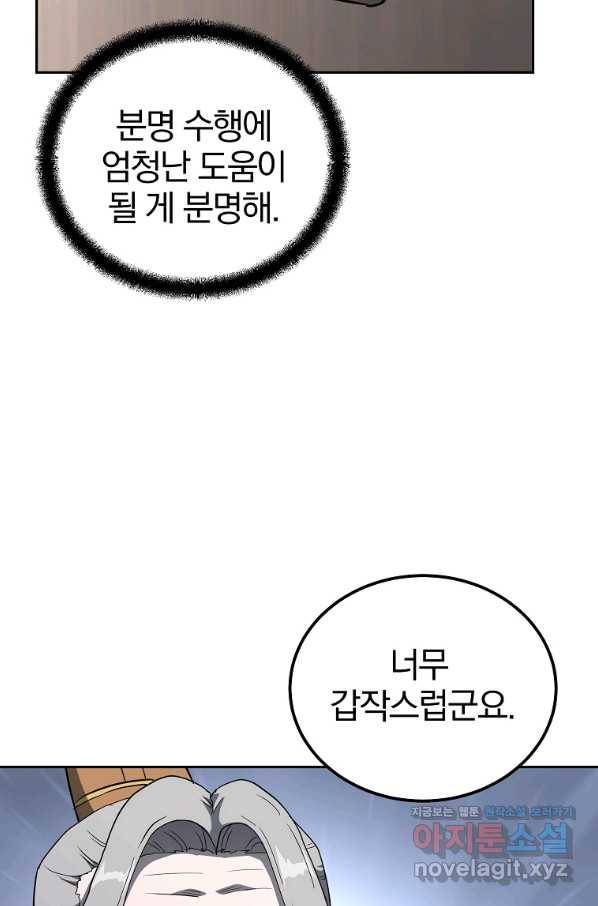 천년방사 69화 70